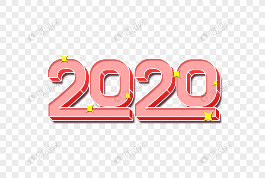 Selamat Tahun Baru 2020 Png - KibrisPDR