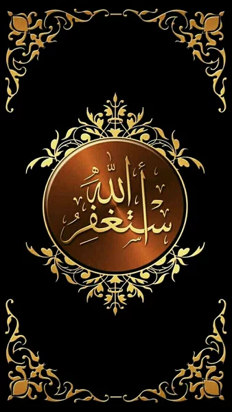 Detail Wallpaper Tauhid Nomer 24