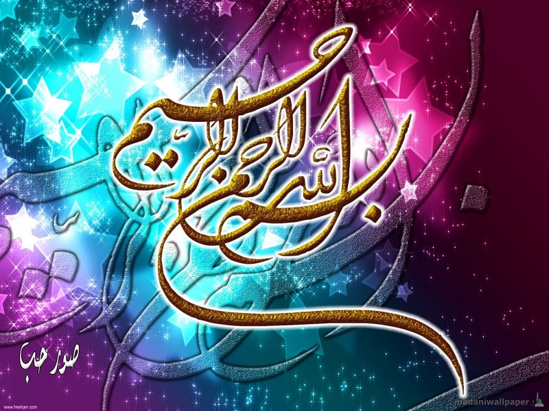 Wallpaper Tulisan Arab Keren - 56+ Koleksi Gambar