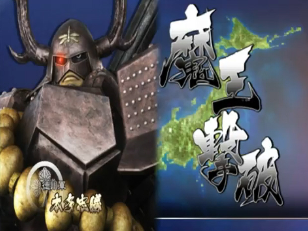 Detail Sengoku Basara Samurai Heroes Nomer 32