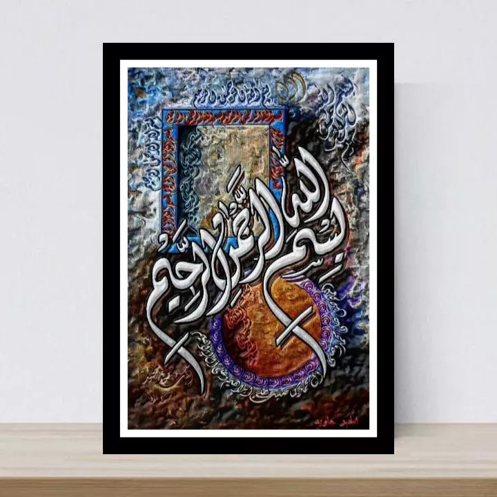 Detail Seni Kaligrafi Arab Nomer 45