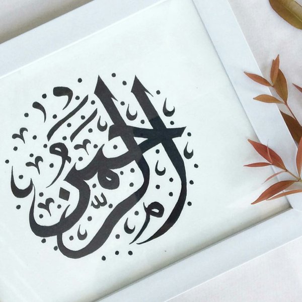 Detail Seni Kaligrafi Arab Nomer 9
