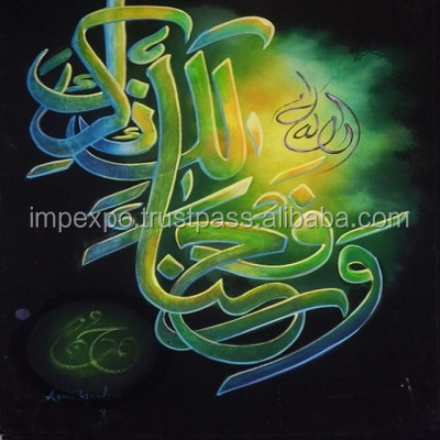 Detail Seni Kaligrafi Arab Nomer 10