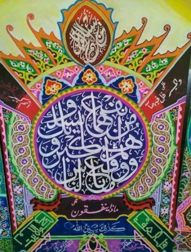 Detail Seni Kaligrafi Islam Nomer 11