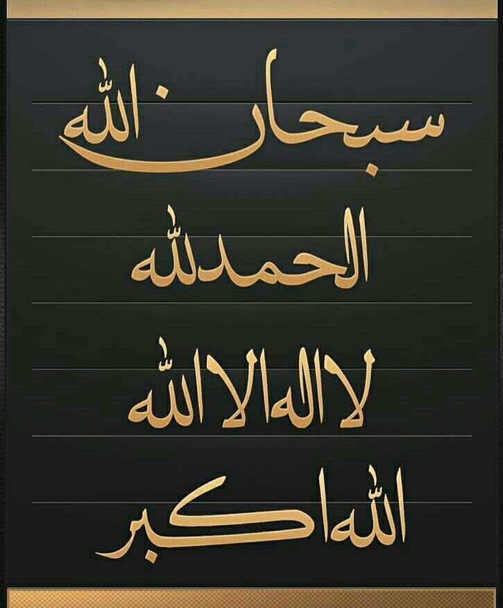 Detail Seni Kaligrafi Islam Nomer 16