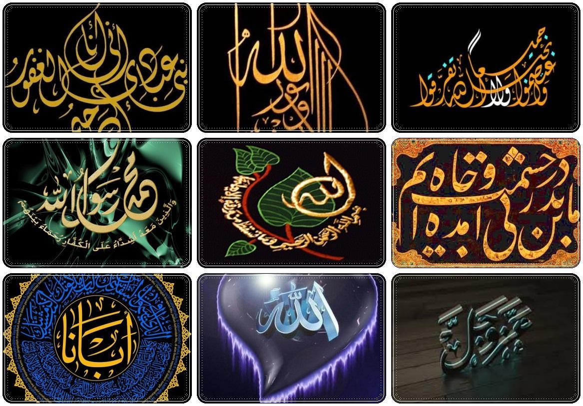 Detail Seni Kaligrafi Islam Nomer 18