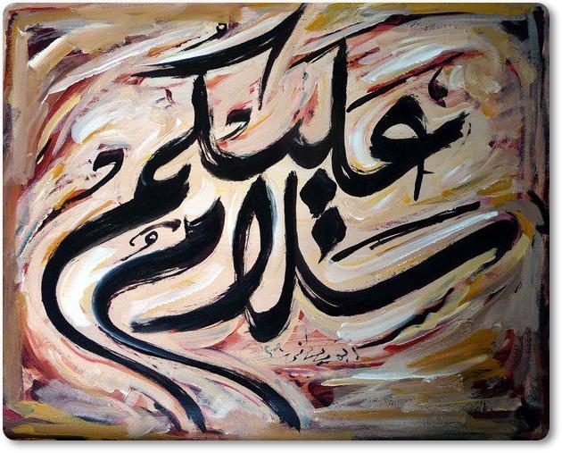 Detail Seni Kaligrafi Islam Nomer 19