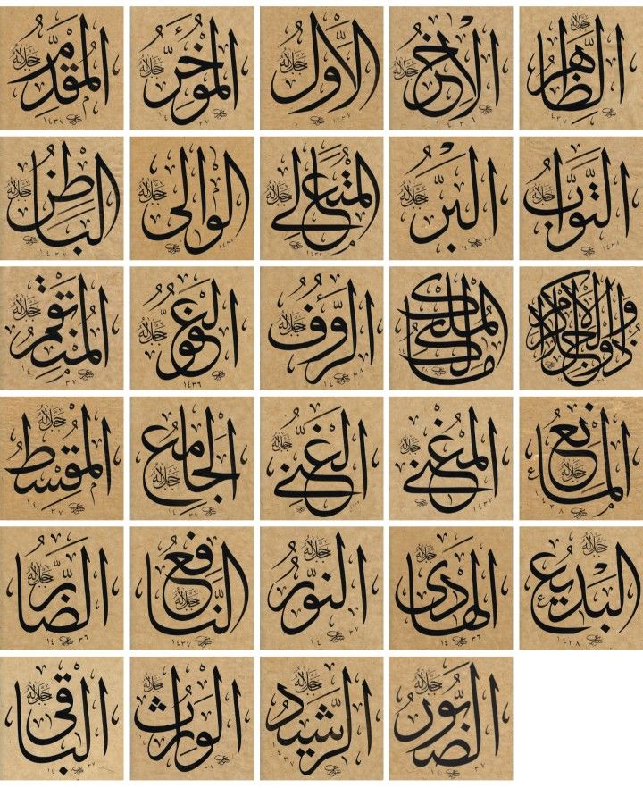 Detail Seni Kaligrafi Islam Nomer 3