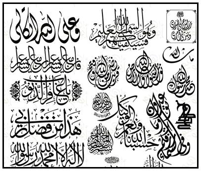 Detail Seni Kaligrafi Islam Nomer 32