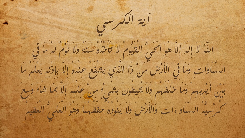 Detail Seni Kaligrafi Islam Nomer 34