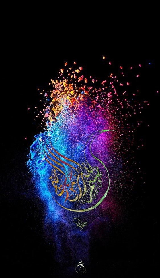 Detail Seni Kaligrafi Islam Modern Nomer 14