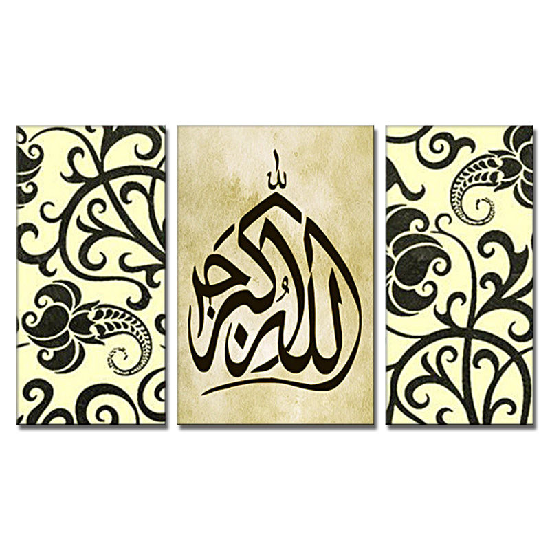 Detail Seni Kaligrafi Islam Modern Nomer 42