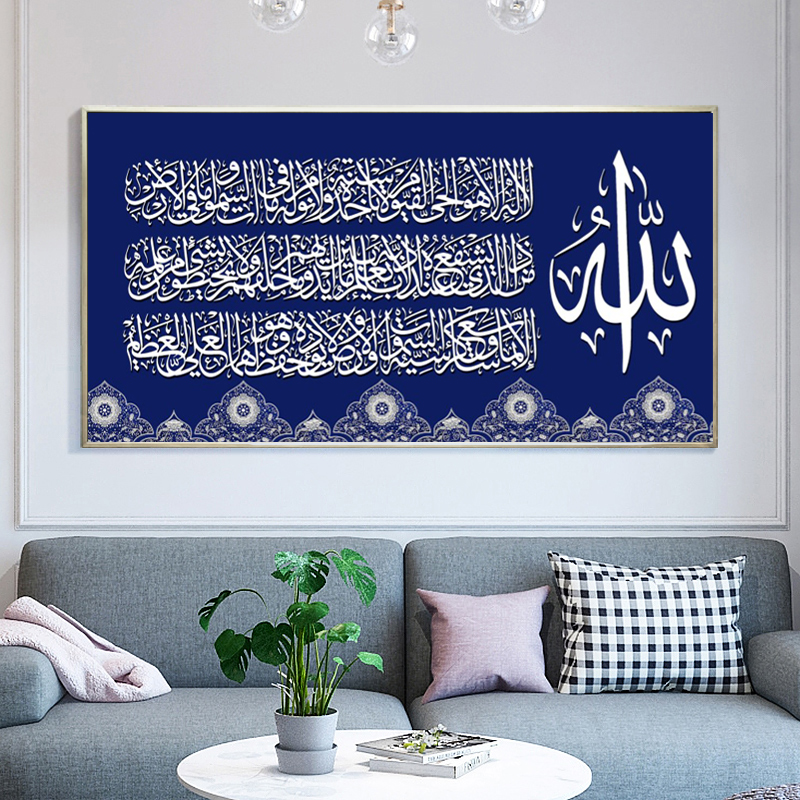 Detail Seni Kaligrafi Islam Modern Nomer 43