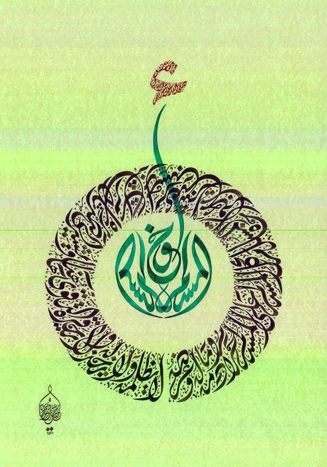 Detail Seni Kaligrafi Islam Modern Nomer 47