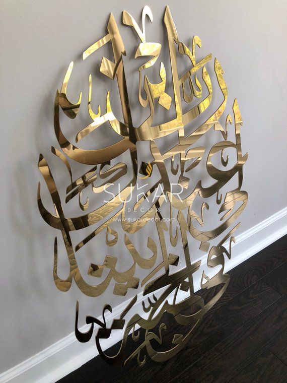 Detail Seni Kaligrafi Islam Modern Nomer 9