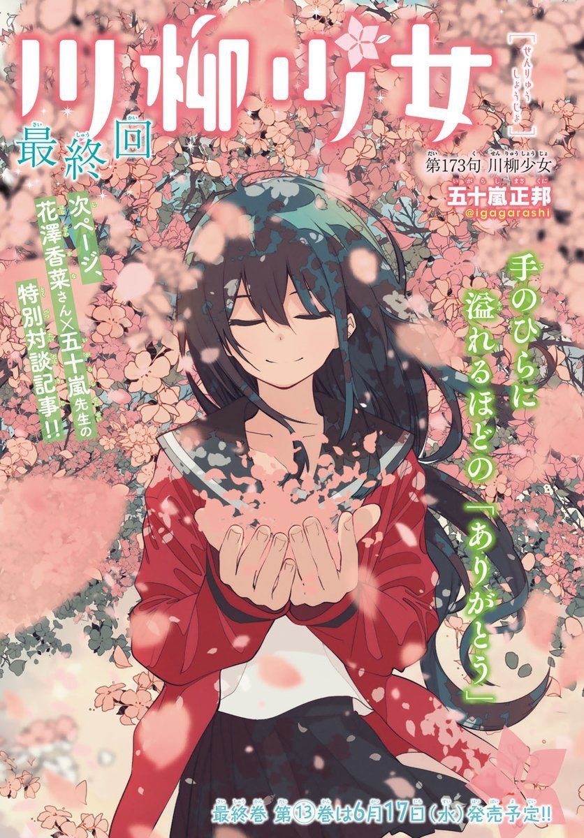 Detail Senryuu Shoujo Anime Nomer 45