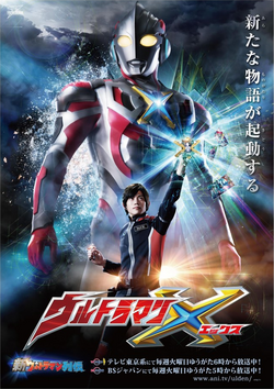 Detail Wallpaper Ultraman X Nomer 10