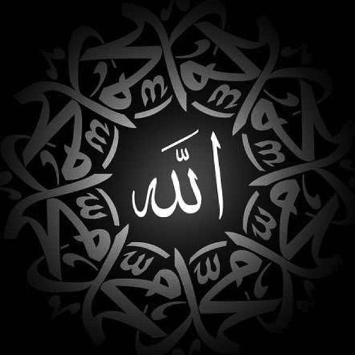Detail Wallpapers Allah Nomer 16