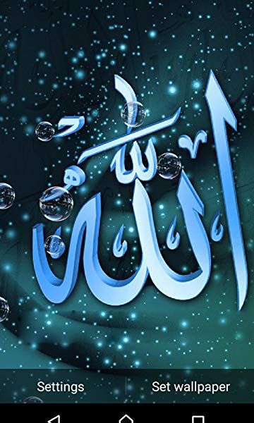 Detail Wallpapers Allah Nomer 19