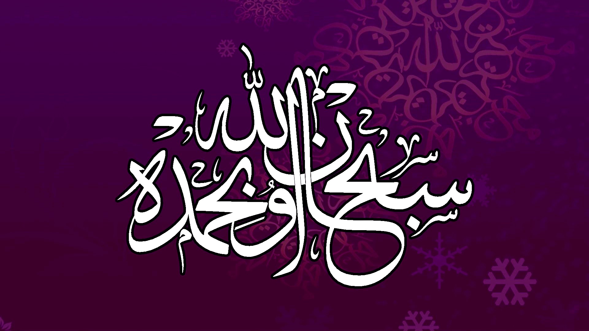 Detail Wallpapers Allah Nomer 29