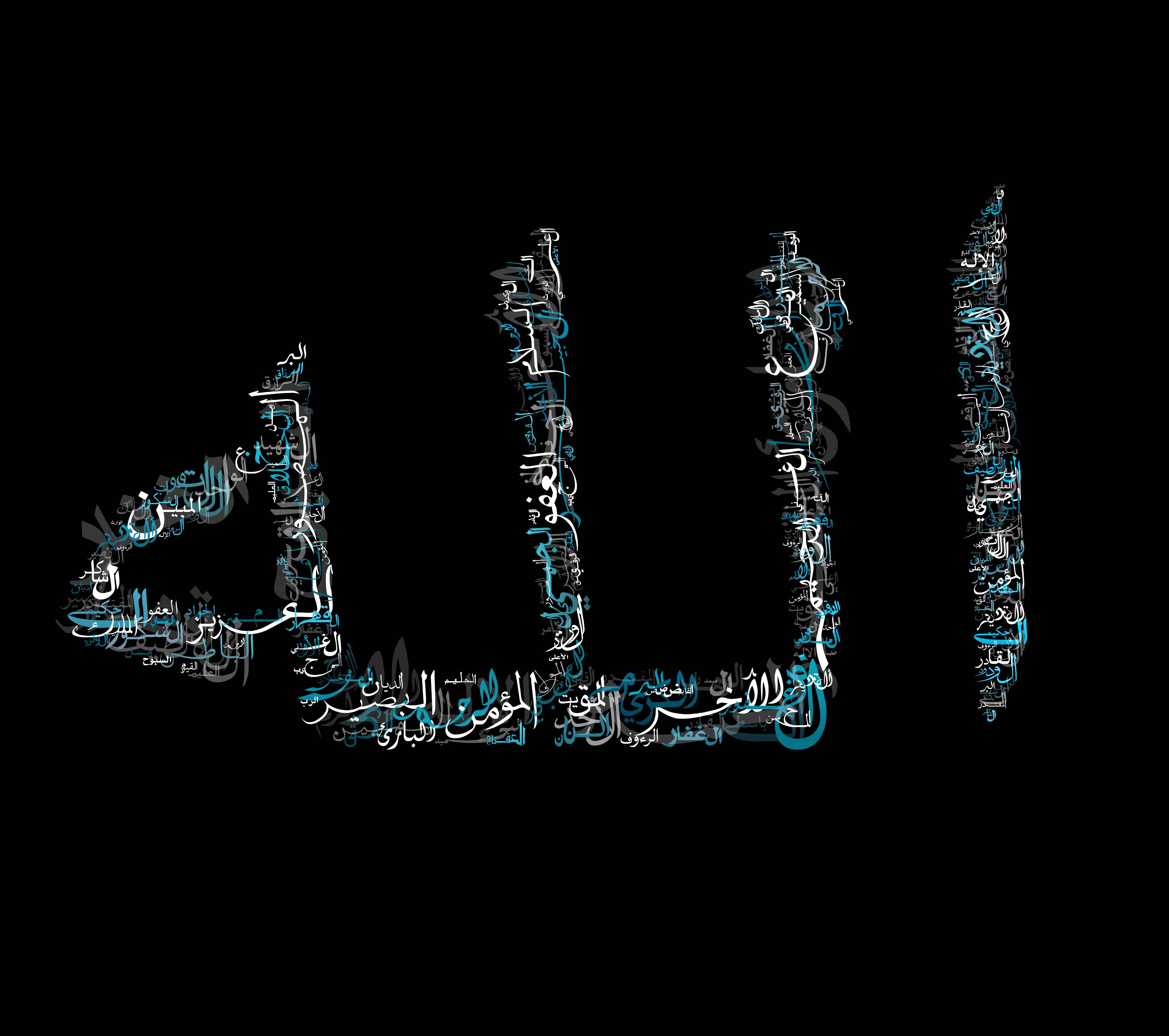 Detail Wallpapers Allah Nomer 32