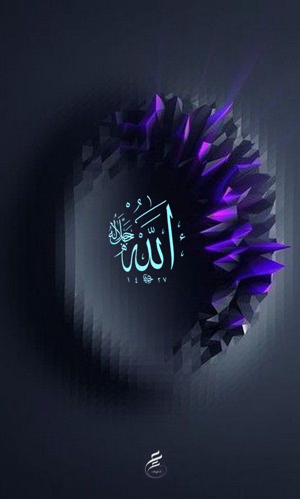 Detail Wallpapers Allah Nomer 5