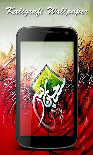 Detail Walpaper Kaligrafi Nomer 34