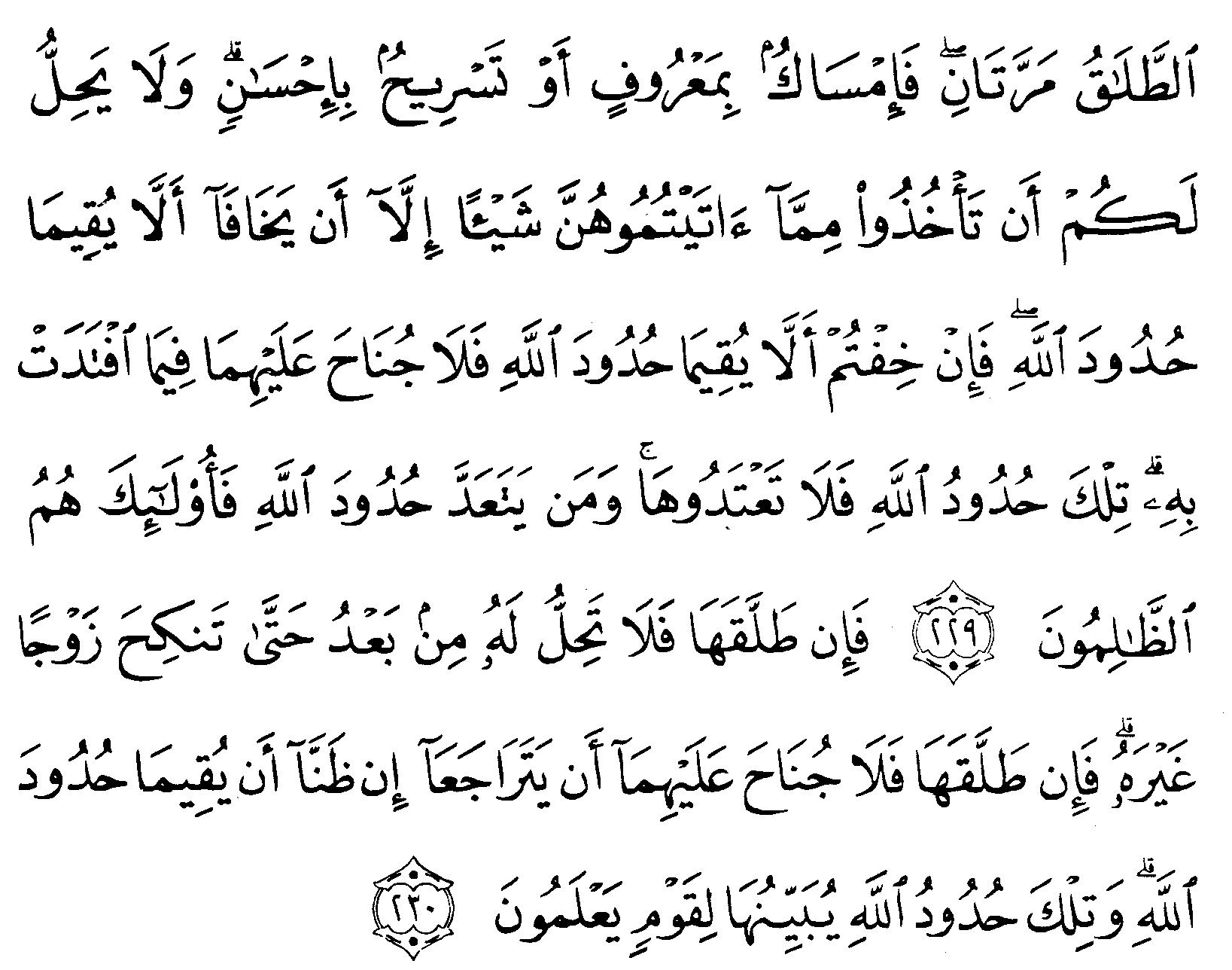 Detail Setelah Surat Al Baqarah Nomer 32