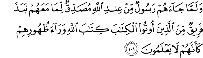 Detail Setelah Surat Al Baqarah Nomer 33