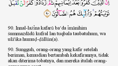 Detail Setelah Surat Al Maidah Nomer 35