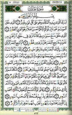 Detail Setelah Surat Al Mulk Nomer 24