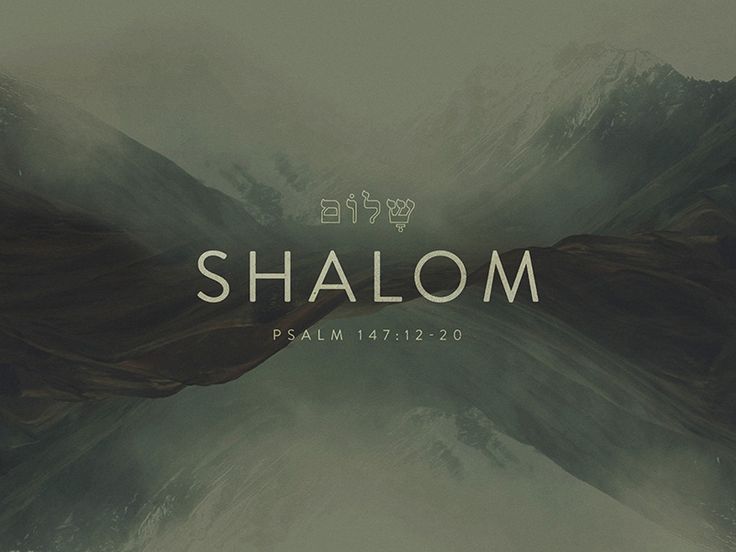 Shalom Wallpaper - KibrisPDR