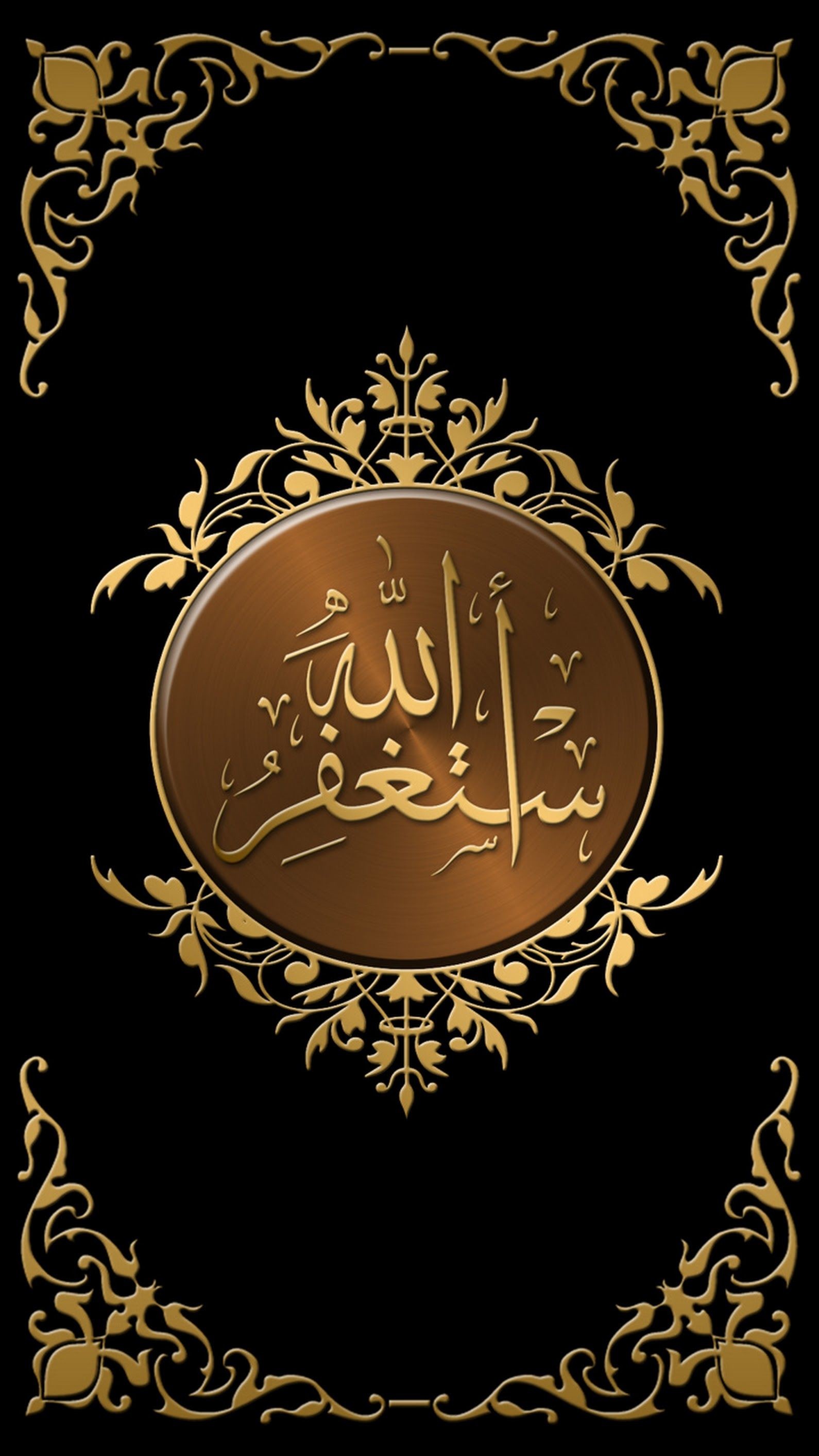 Detail Walpaper Quran Nomer 48