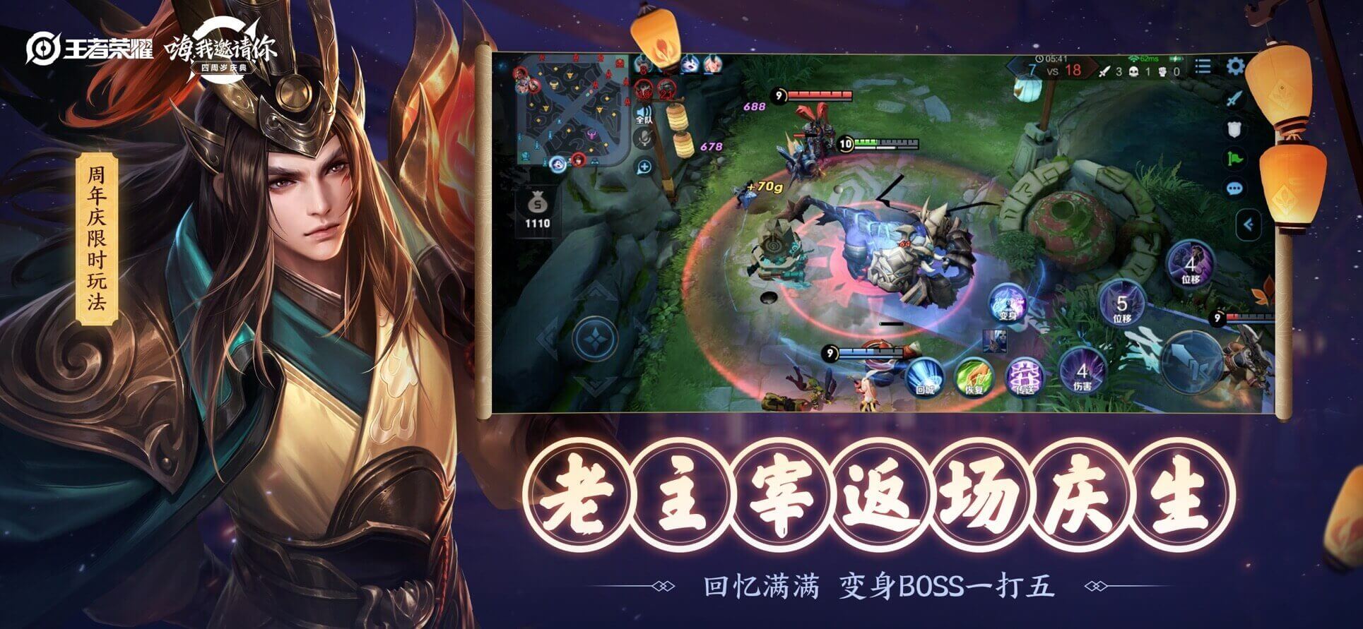 Detail Wang Zhe Rong Yao Nomer 7