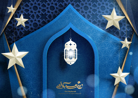 Detail Backdrop Design High Resolution Islami Nomer 21