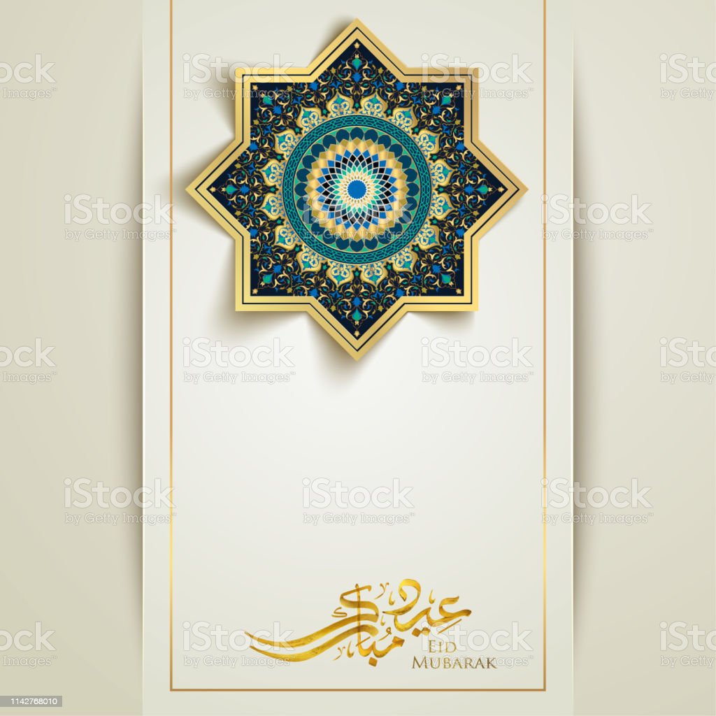 Detail Backdrop Islami Nomer 53