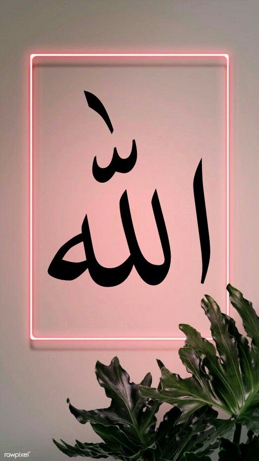 Detail Background Allah Nomer 38