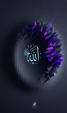 Detail Background Allah Nomer 43