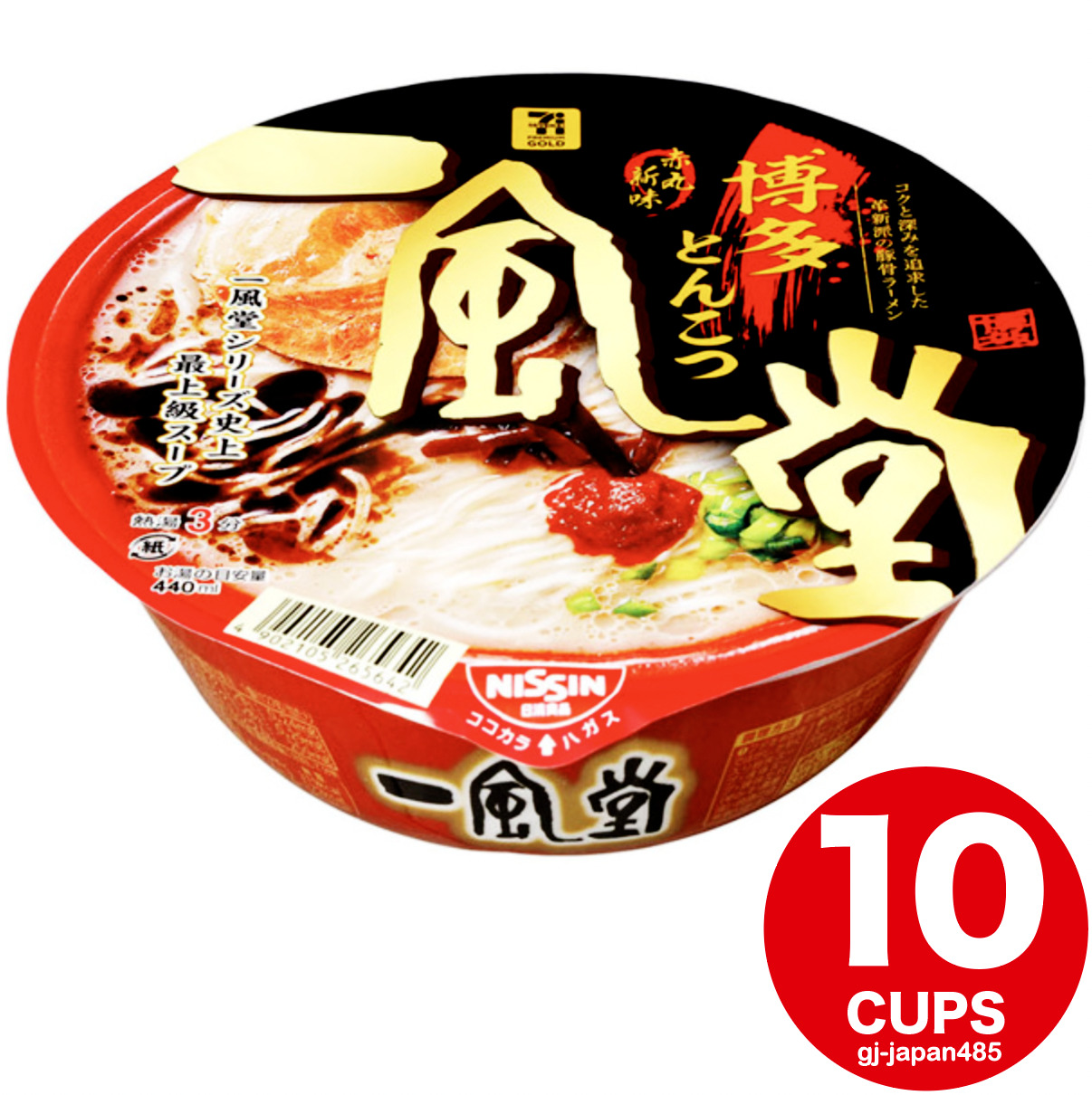 Detail Ichiran Ramen Instant Nomer 11