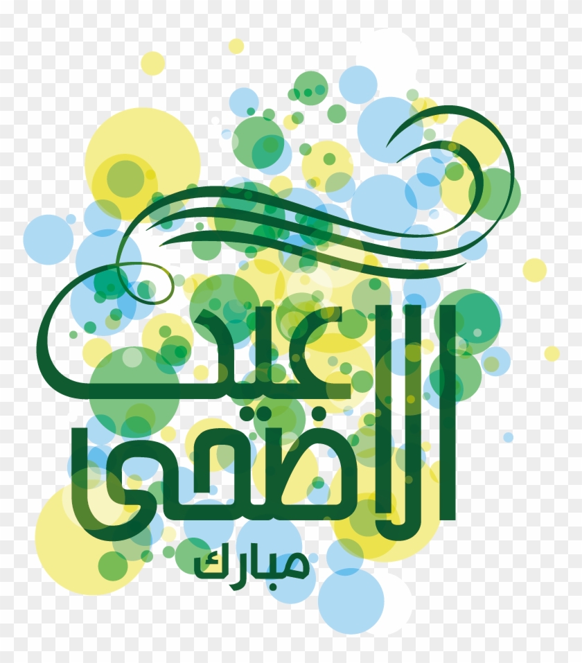 Detail Ramadan Eid Mubarak Nomer 27