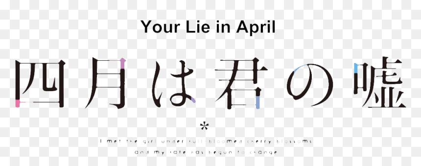 Detail Shigatsu Wa Kimi No Uso Logo Nomer 3