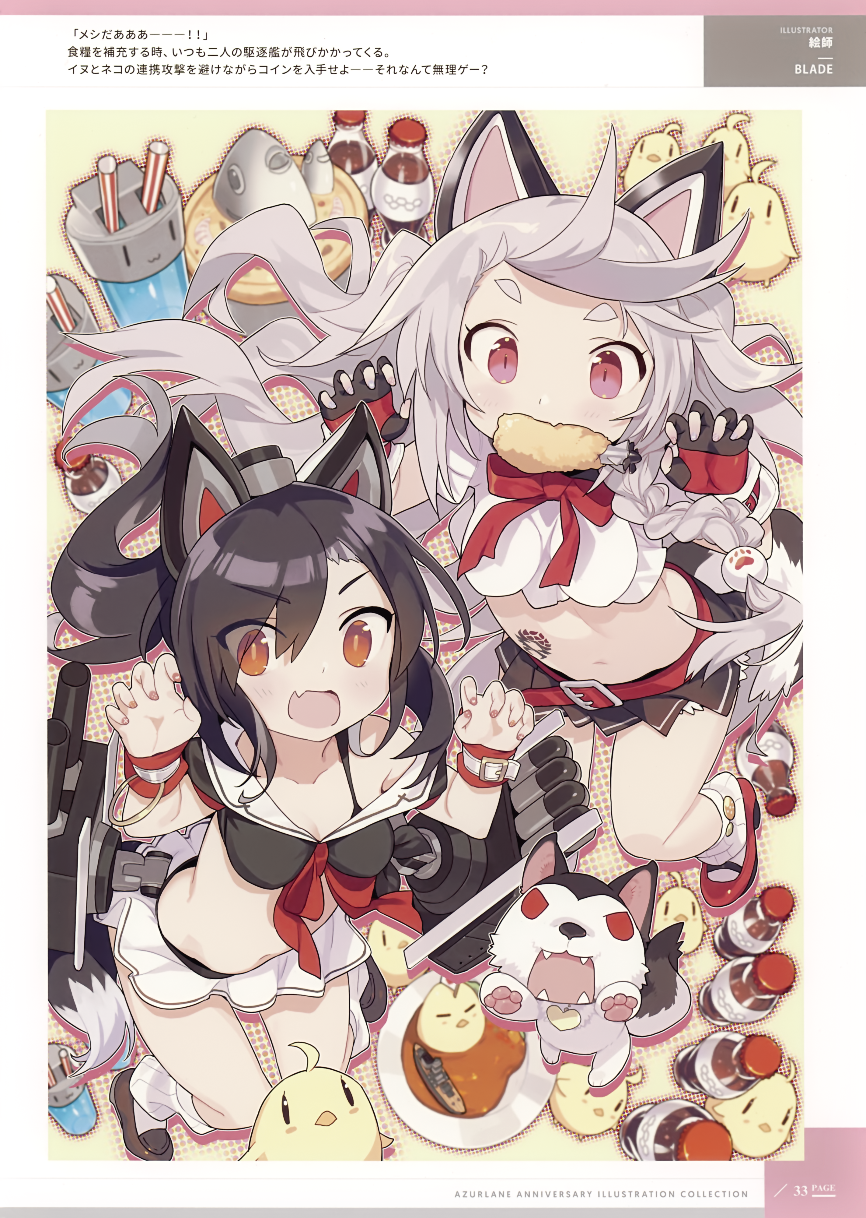 Detail Shigure Azur Lane Nomer 54