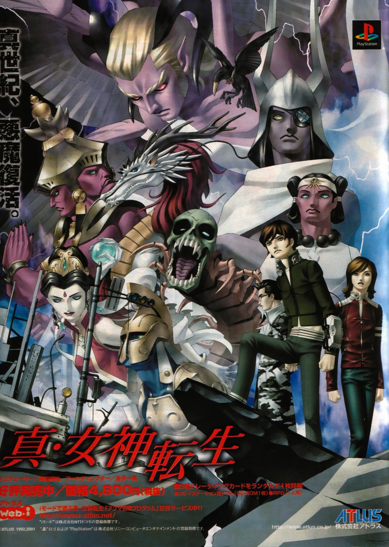 Detail Shin Megami Tensei Wallpaper Nomer 31