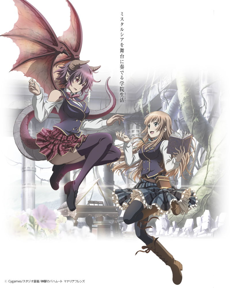 Detail Shingeki No Bahamut Manaria Friends Nomer 3