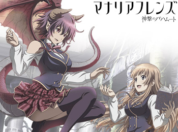 Detail Shingeki No Bahamut Manaria Friends Nomer 8