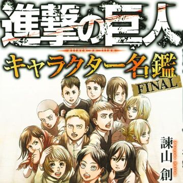 Detail Shingeki No Kyojin Characters Nomer 26