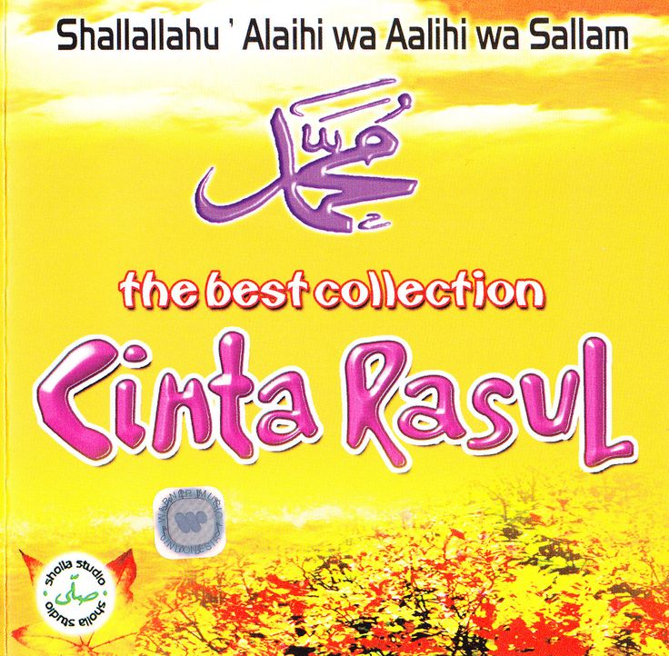 Detail Sholawat Cinta Rasul Nomer 17