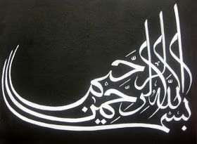 Detail Warna Kaligrafi Bismillah Nomer 5