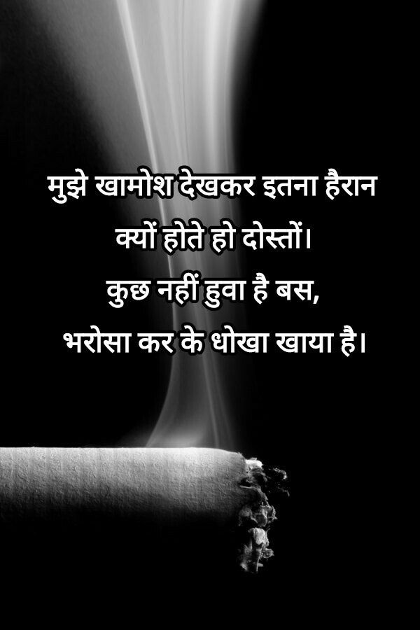 Silence Quotes In Hindi Images - KibrisPDR