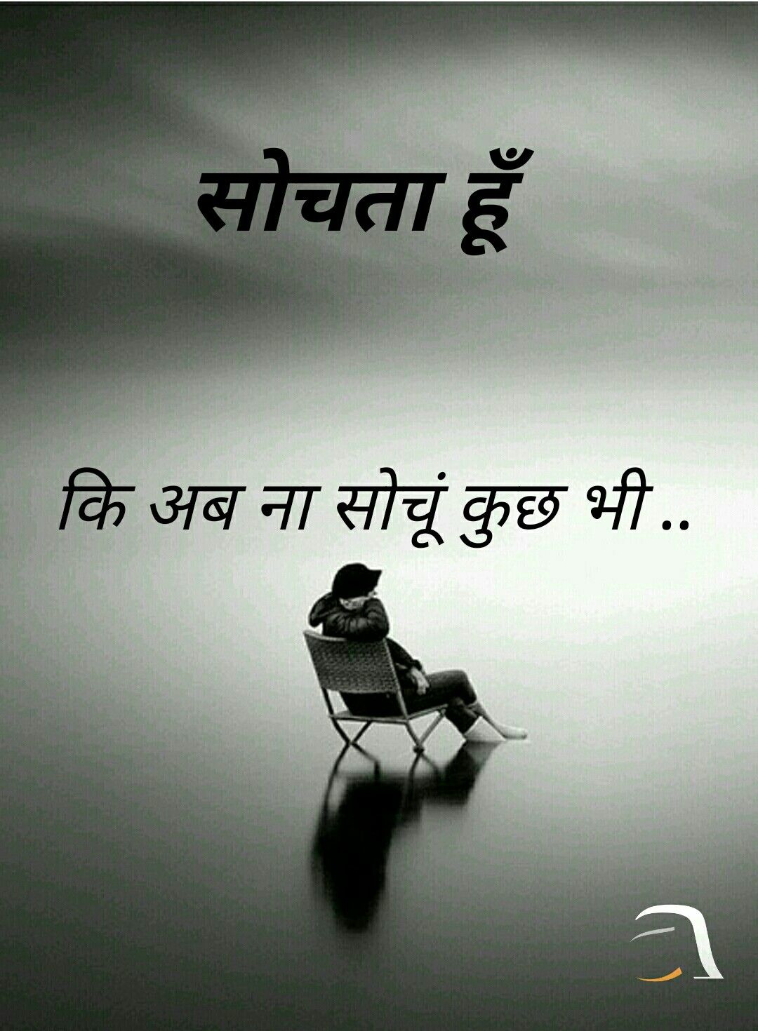 Detail Silence Quotes In Hindi Images Nomer 2